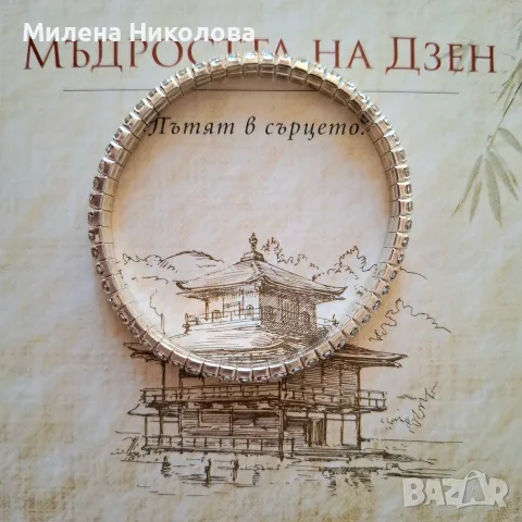 Гривна с бели камъни, снимка 2 - Гривни - 55978361