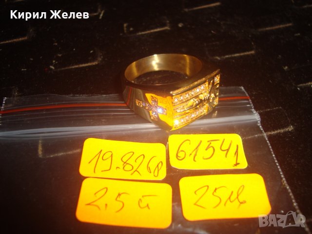 ПОЗЛАТЕН СКЪПОЦЕНЕН СТОМАНЕН ПРЪСТЕН с РАЗПЯТИЕ НОВ КРАСИВ 61541, снимка 2 - Пръстени - 34365301