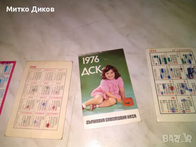 	Календарчета главно от 70-те години, снимка 7 - Колекции - 47869428