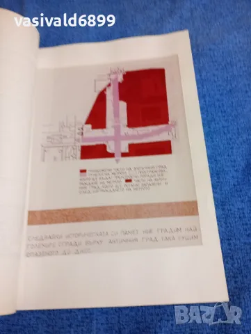 Христо Генчев - Бърз релсов превоз в София , снимка 11 - Специализирана литература - 50138224