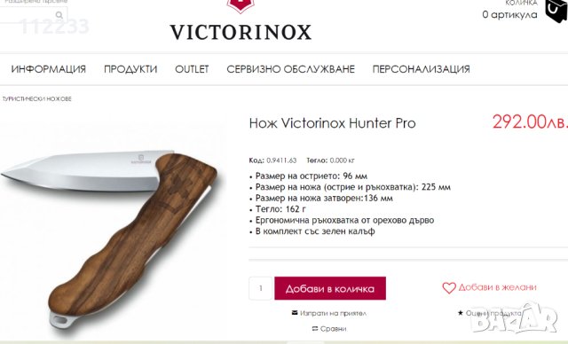 Victorinox Hunter Pro Wood, снимка 2 - Ножове - 41417994