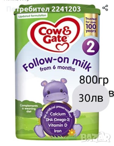 Адаптирано мляко Cow and gate от Англия 