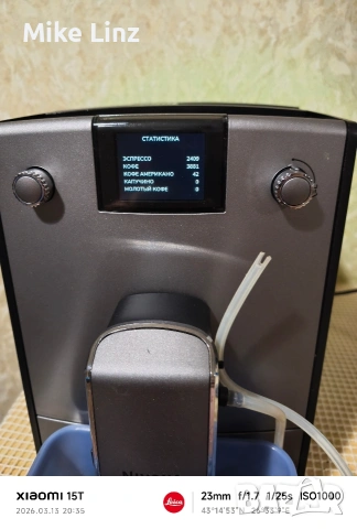 Nivona NICR695 typ1086, снимка 16 - Кафемашини - 53830517