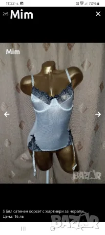 Н&М S Черен и бял  сатенен корсет с бяла дантела , снимка 7 - Корсети, бюстиета, топове - 42061086