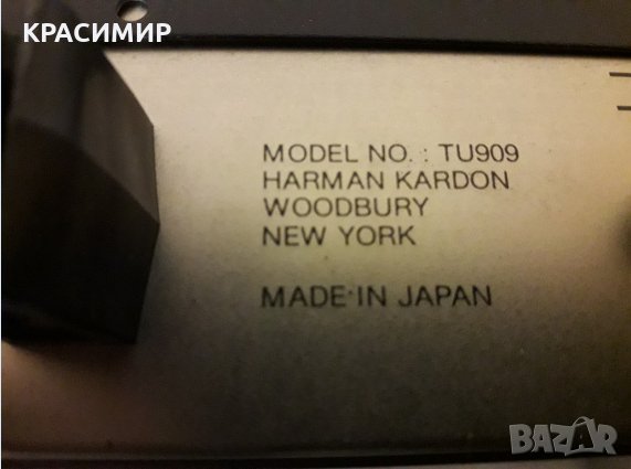 HARMAN KARDON TU 909, снимка 5 - Ресийвъри, усилватели, смесителни пултове - 35882788