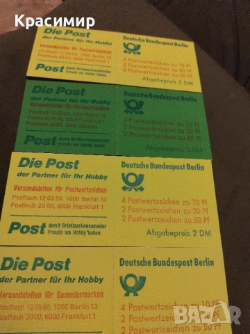 Пощенски марки Германия , снимка 8 - Филателия - 51773141