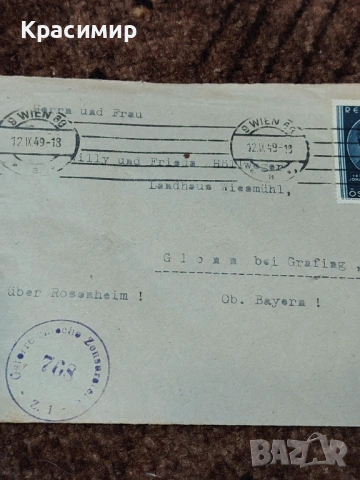 Винтидж ПОЩЕНСКИ Плик 1949 , снимка 4 - Филателия - 53479791