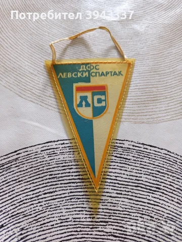 Флагче на ДФС Левски София 
