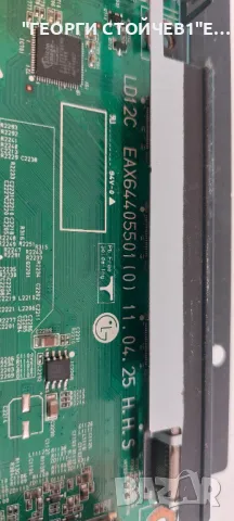 EAX64405501(0)   EBT61680938, снимка 2 - Части и Платки - 48921063