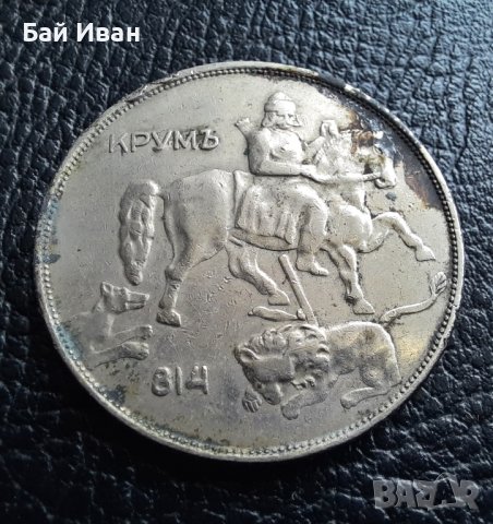 Стара монета 10 лева 1943 г. България - перфектен релеф,желязна!, снимка 10 - Нумизматика и бонистика - 42129307