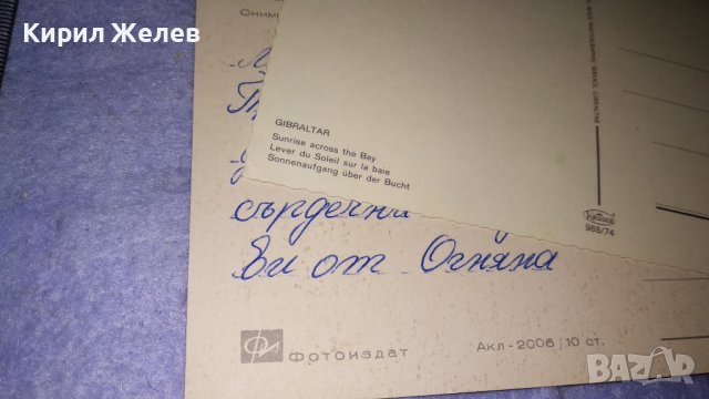 ЛОТ 4 СТАРИ МНОГО КРАСИВИ ПОЩЕНСКИ КАРТИЧКИ БЪЛГАРИЯ ГИБРАЛТАР ТЕМА ПРИРОДА МОСТОВЕ 32683, снимка 13 - Филателия - 38620211