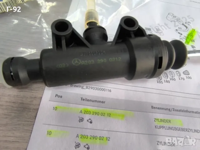 A2032900212**NEU**Нови оригинални части**MERCEDES-BENZ**W203**W209**Горна помпа за съединителя**, снимка 3 - Части - 50089657