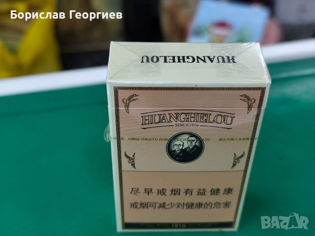 Нова запечатана кутия китайски цигари Huangchelou, снимка 2 - Колекции - 52804039