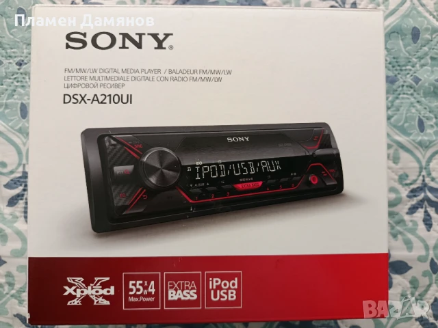 Автоаудиоплеър