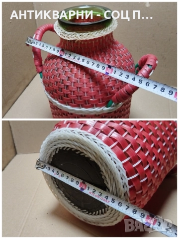Стар Соц Български Плетен Буркан / 6 Литра. , снимка 7 - Антикварни и старинни предмети - 52496591