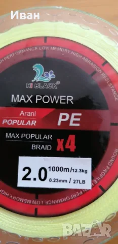 Плетено влакно 1000m Max Power., снимка 3 - Такъми - 55936551
