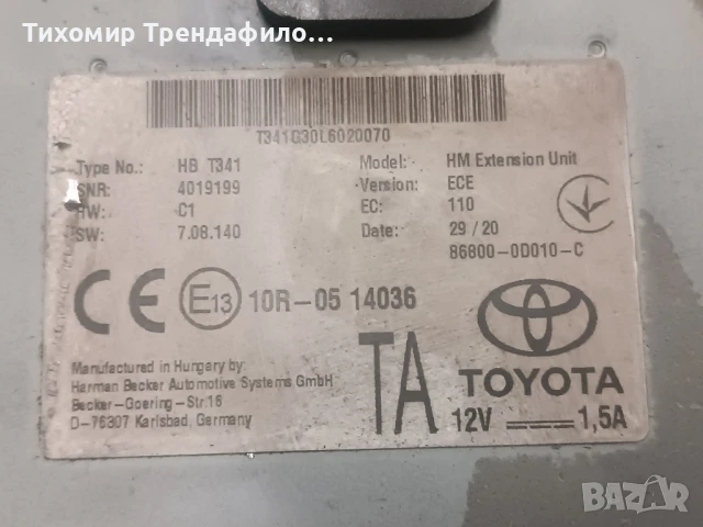 Toyota Yaris 2021 YP210 navigation GPS module , 86800-0D010-C ,HB T341 , SNR 4019199 модул навигация, снимка 4 - Части - 51119884
