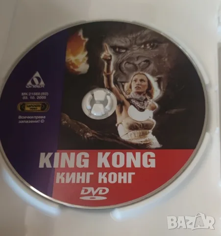 DVD-Кинг Конг-1976 г.-Бг Субтитри , снимка 2 - DVD филми - 56069349