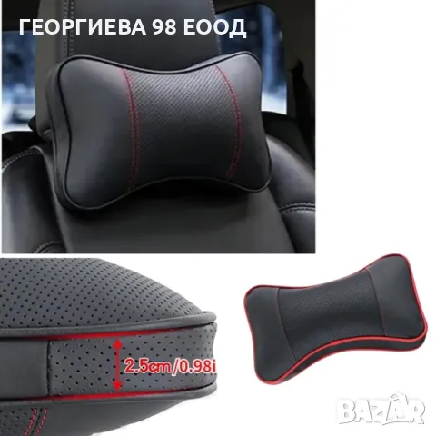 ВЪЗГЛАВНИЦА ЗА ПОДГЛАВНИК PG345 2 БР/К-Т

, снимка 3 - Аксесоари и консумативи - 49185015