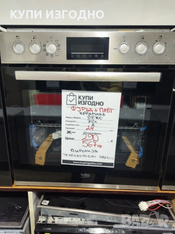Фурна с плот за вграждане BEKO A+++, снимка 2 - Печки, фурни - 53451717