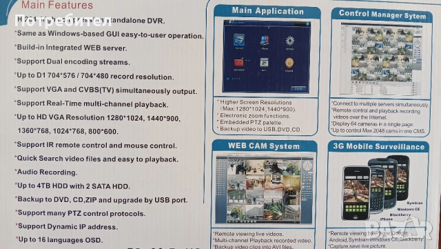 DVR H264 4-канален HDD 80GB без захр. адаптер, снимка 8 - Други - 53812168
