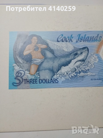ОСТРОВ КУК БАНКНОТА 3 ДОЛАРА 2021 г , снимка 2 - Нумизматика и бонистика - 52343523