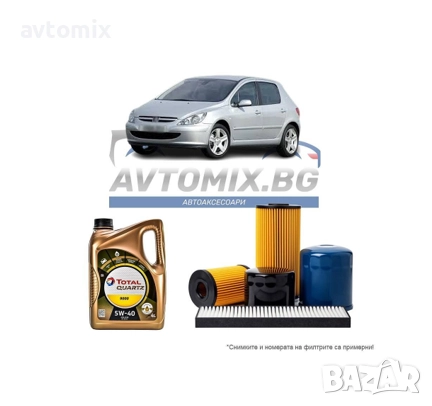 Комплект масло и филтри за PEUGEOT 307 1.6 HDi, 2004-2009 г.