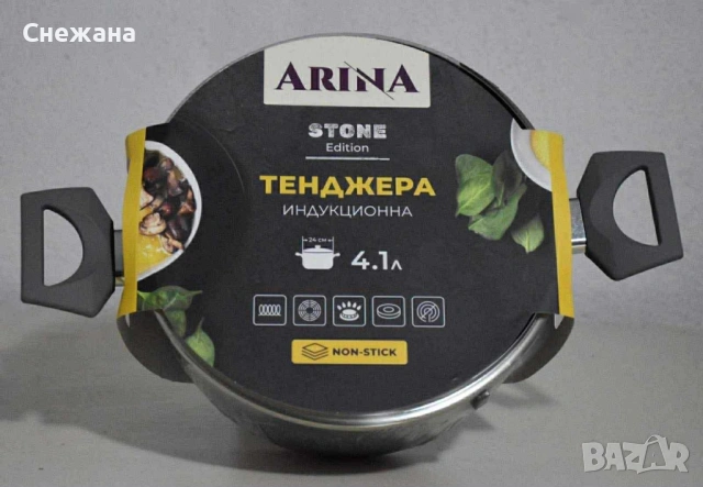 Нова Индукционна тенджера Stone