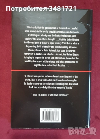 Джордж Сорос - за глобализацията и пазарите [4 книги], снимка 7 - Специализирана литература - 52524242