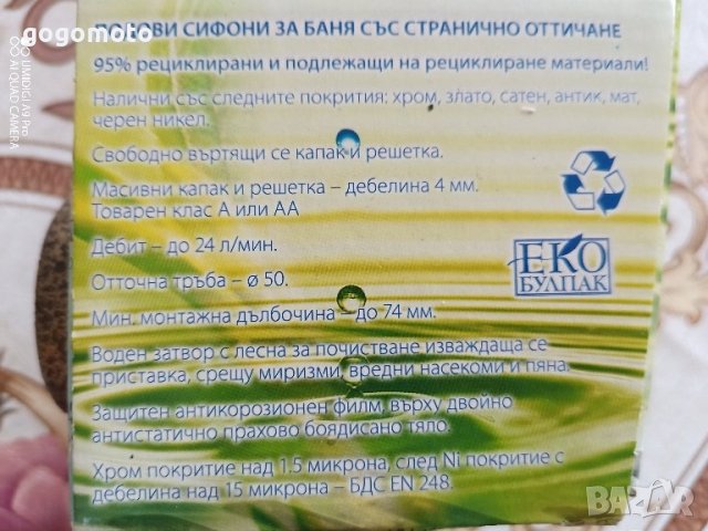 Сифон подов, Сифон нов AQUASTO®, , снимка 11 - ВИК - 44355714