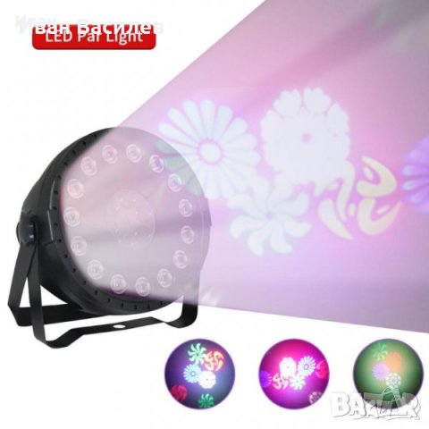 DJ Ефект 2в1 PATTERN PAR LIGHT 15x12 W LED / 4X9W LED , снимка 6 - Тонколони - 41353340