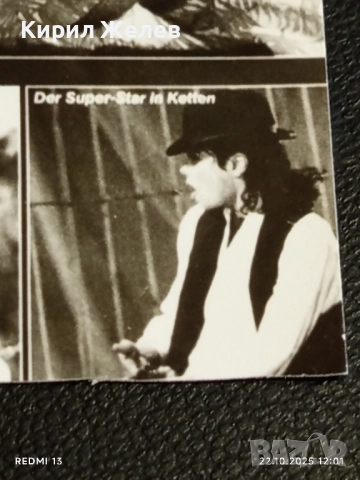 Стара рядка снимка картичка на ПОП ИКОНАТА Michael Jackson много красива за КОЛЕКЦИЯ 51143, снимка 3 - Колекции - 52141098