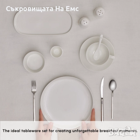 🆕️Голям Сервиз за Закуска от 38части Karaca Stream Pure Favaro Бял Порцелан На Супер Цена : 97лв.🎁, снимка 3 - Сервизи - 52370405