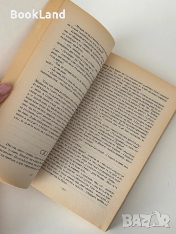 Мемоарите на Клепатра| Цезар и Клеопатра , снимка 9 - Други - 52063116