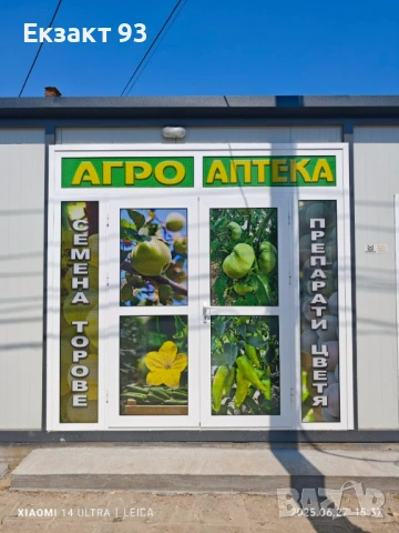 Професионално брандиране на витрини с PVC фолио, снимка 4 - Други услуги - 53097299