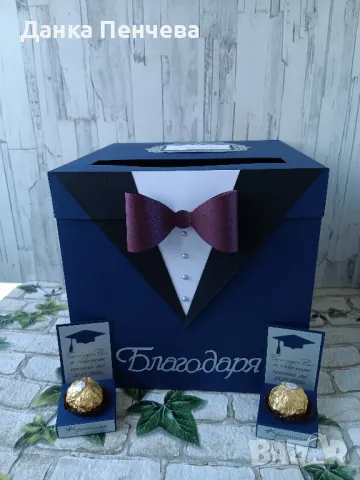 Кутия за пари , абитуриентски бал ,юбилей ,пълнолетие, снимка 5 - Подаръци за юбилей - 40065075