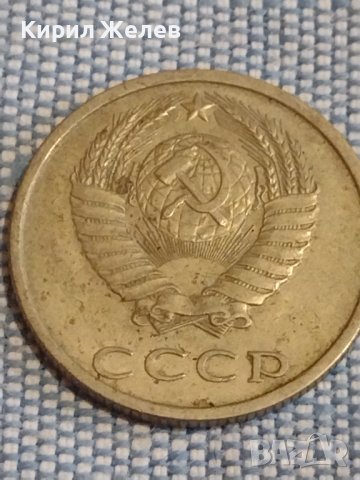 Две монети 3 копейки 1982г. / 20 копейки 1989г. СССР стари редки за КОЛЕКЦИОНЕРИ 39572, снимка 8 - Нумизматика и бонистика - 44270081