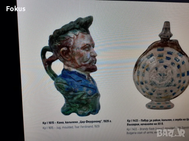 Калъпена кана троянска керамика Цар Фердинант, снимка 7 - Антикварни и старинни предмети - 51276350