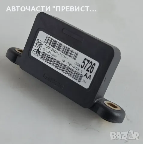 ESP Сензор Опел Инсигния Астра Ж Opel Insignia Astra J OEM 13505726