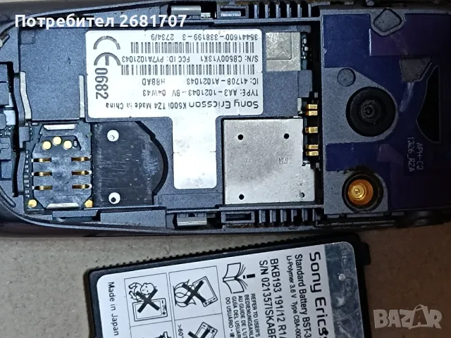 телефон Сони Ериксон К500i, снимка 3 - Sony Ericsson - 49346789