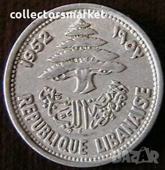 5 пиастри 1952, Ливан, снимка 2 - Нумизматика и бонистика - 34660650