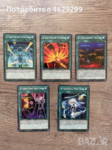 Ю-Ги-О! Карти | Yu-Gi-Oh! Карти, снимка 8 - Колекции - 52160481