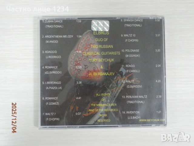 150 любими мелодии от класическата музика - 6CD / Класическа китара - Elbrus, снимка 3 - CD дискове - 43294858