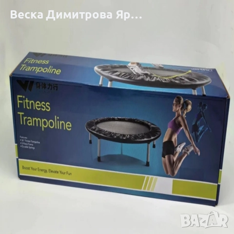 Фитнес трамплин 36" – ефективна тренировка у дома за енергия, тонус и изгаряне на калории, снимка 8 - Фитнес уреди - 52612689