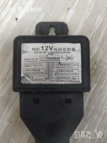 Xenon HID Ballast 35W DC 12V, снимка 2 - Части - 51003086