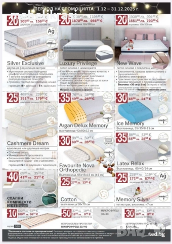 Еднолицев матрак SILVER EXCLUSIVE С -20% Отстъпка до края на месеца!, снимка 4 - Матраци - 44277861