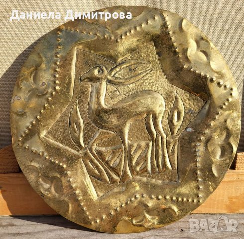 Месингова чиния