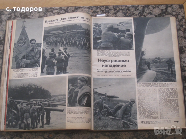 Списания Сигналъ Бр. 14-19 / 1941 година, снимка 7 - Енциклопедии, справочници - 53746121