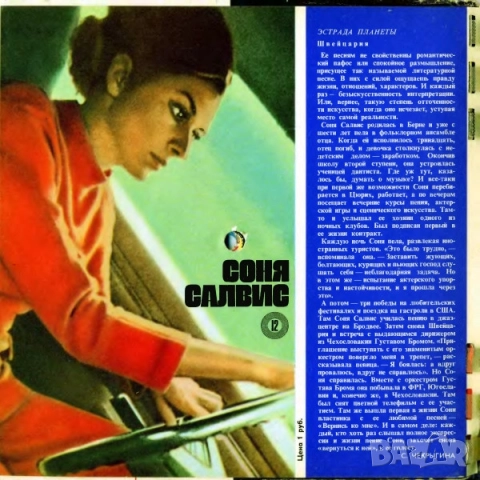 Грамофонни плочи руски Мелодия. Цени в обявата., снимка 16 - Грамофонни плочи - 42603781