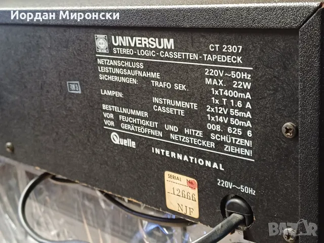 Universum Senator Ct 2307  лично предаване, снимка 6 - Декове - 49202898